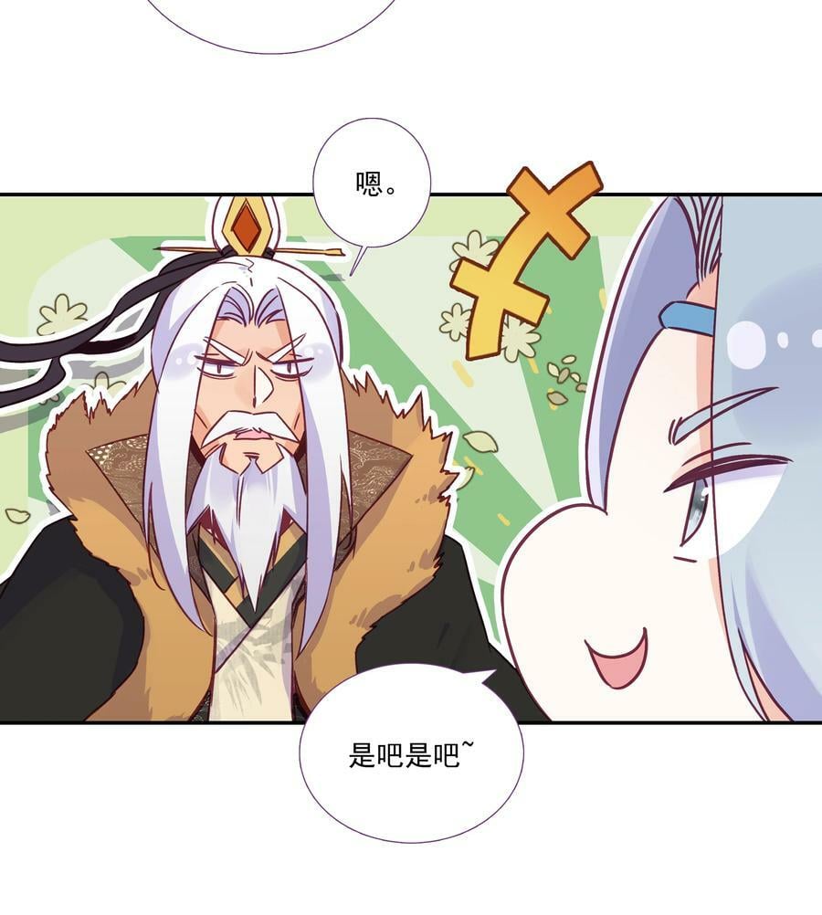 183 第180话 谁愿意当你徒弟啊？37