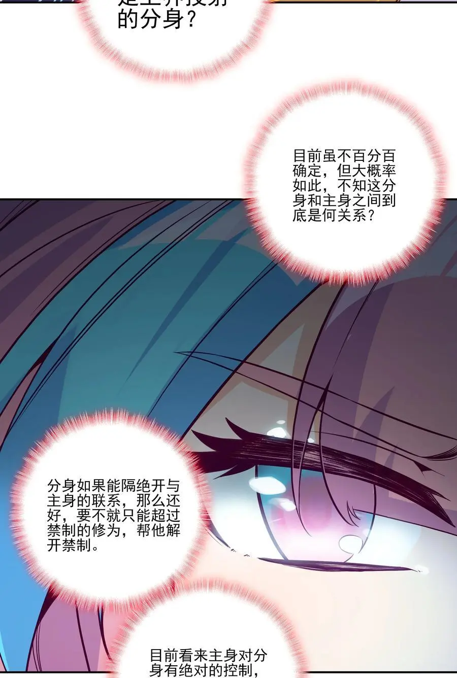 261 第256话 上界之人19