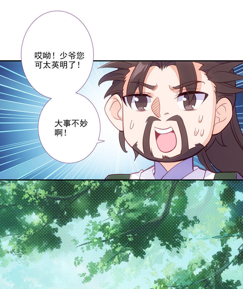 第116话36