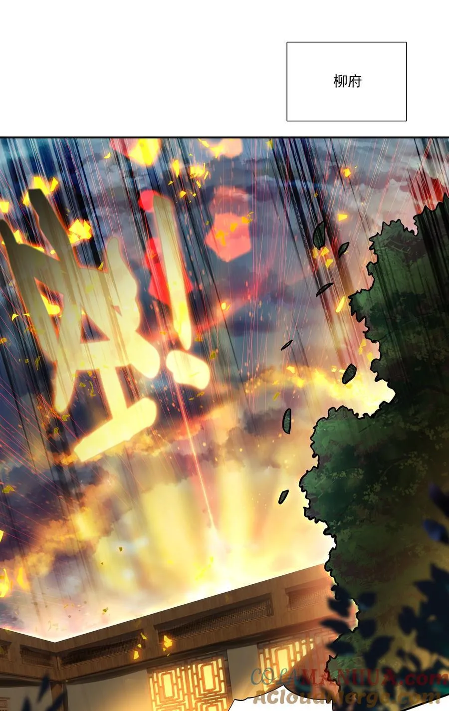 246 第241话金乌驱魔3