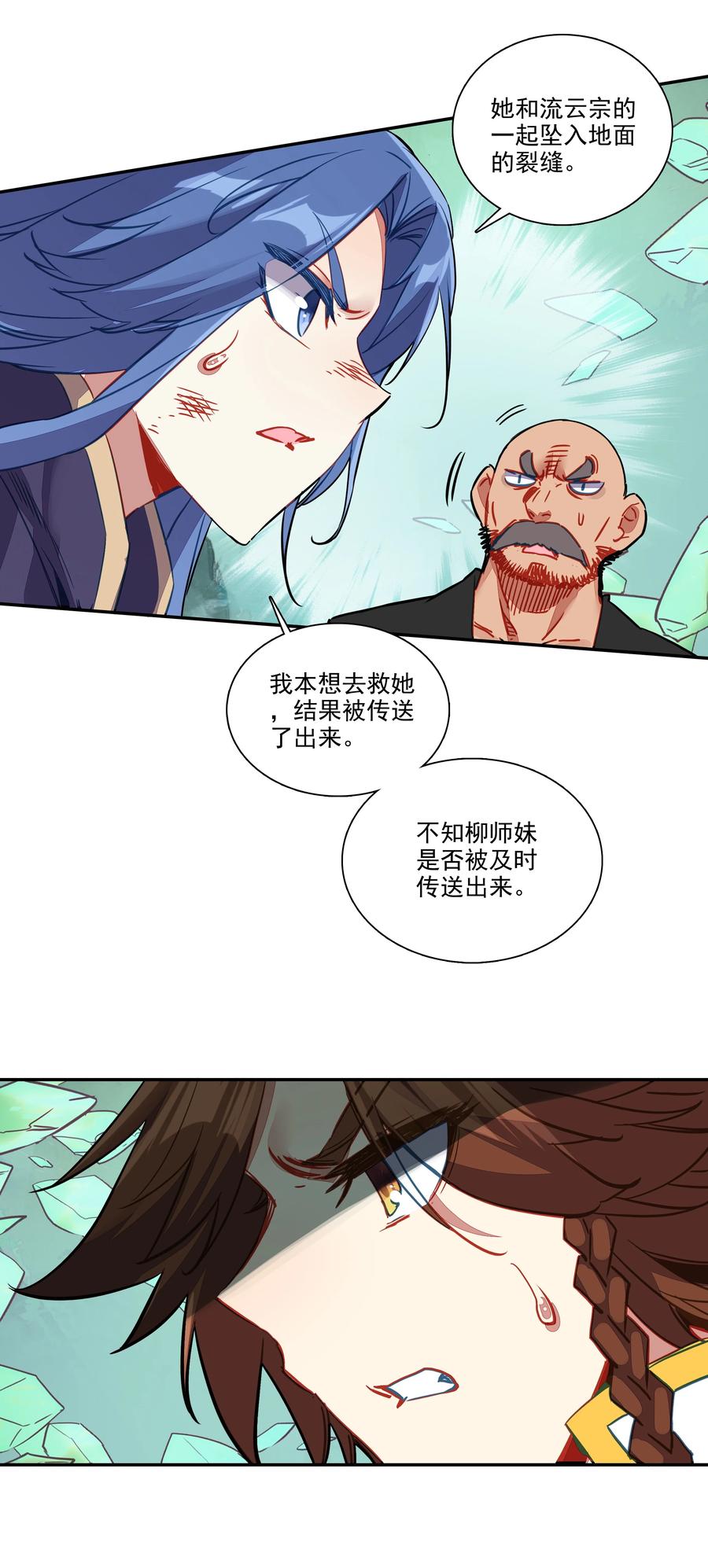 168 第165话 你有什么可教的？！3
