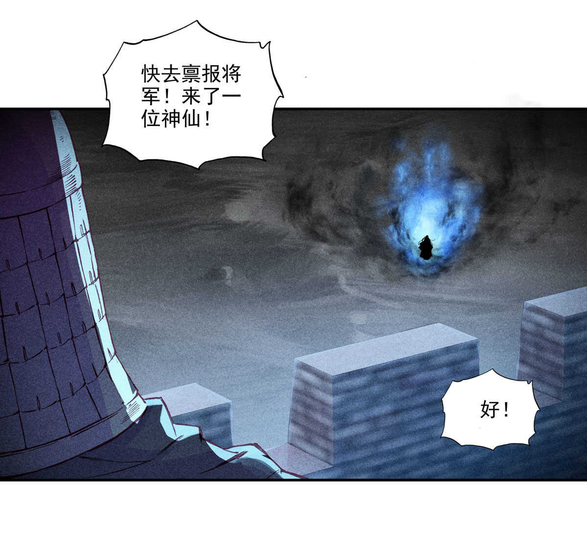 第98话44