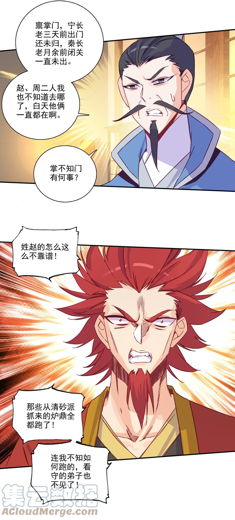 179 第176话 外有高人12