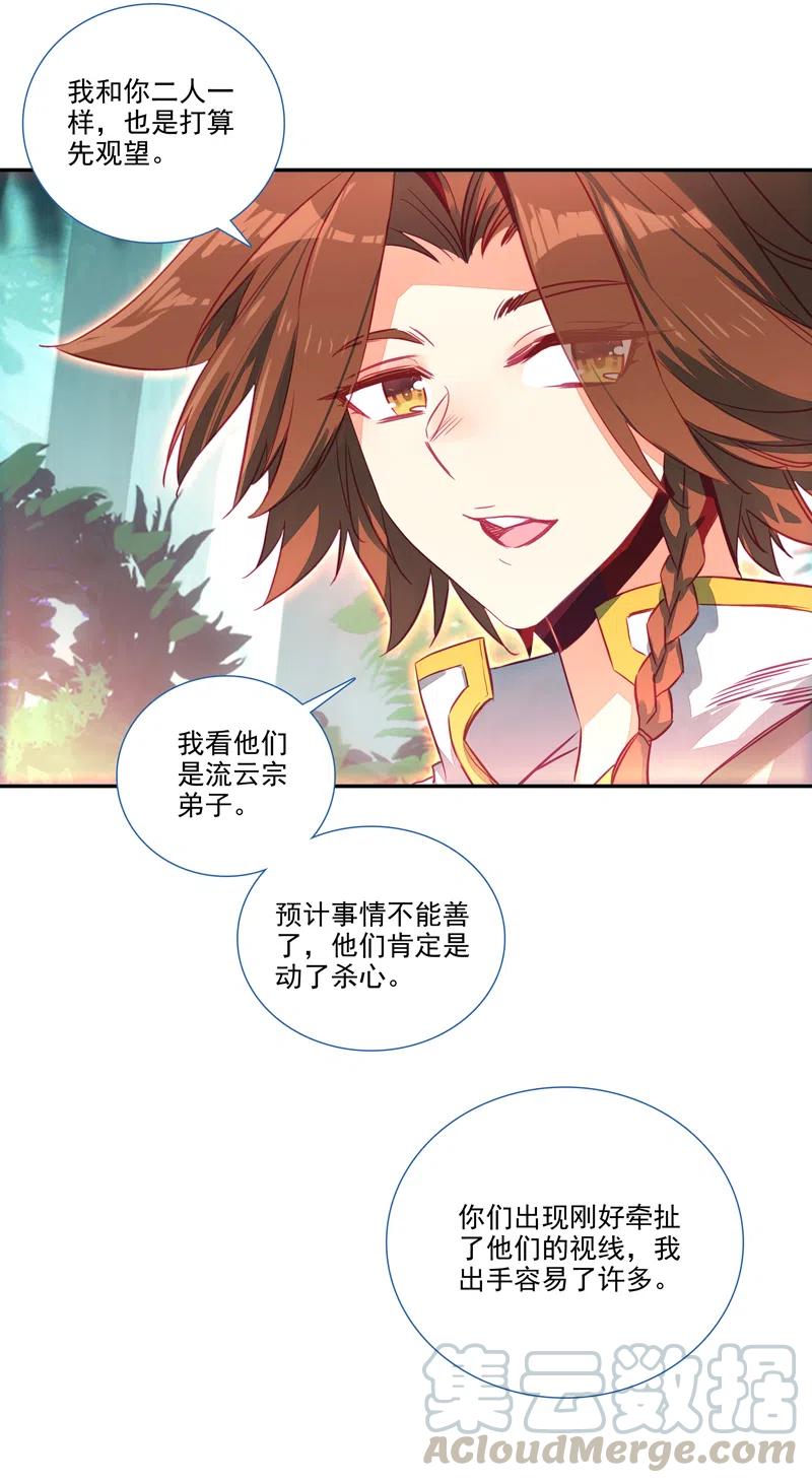 第143话26