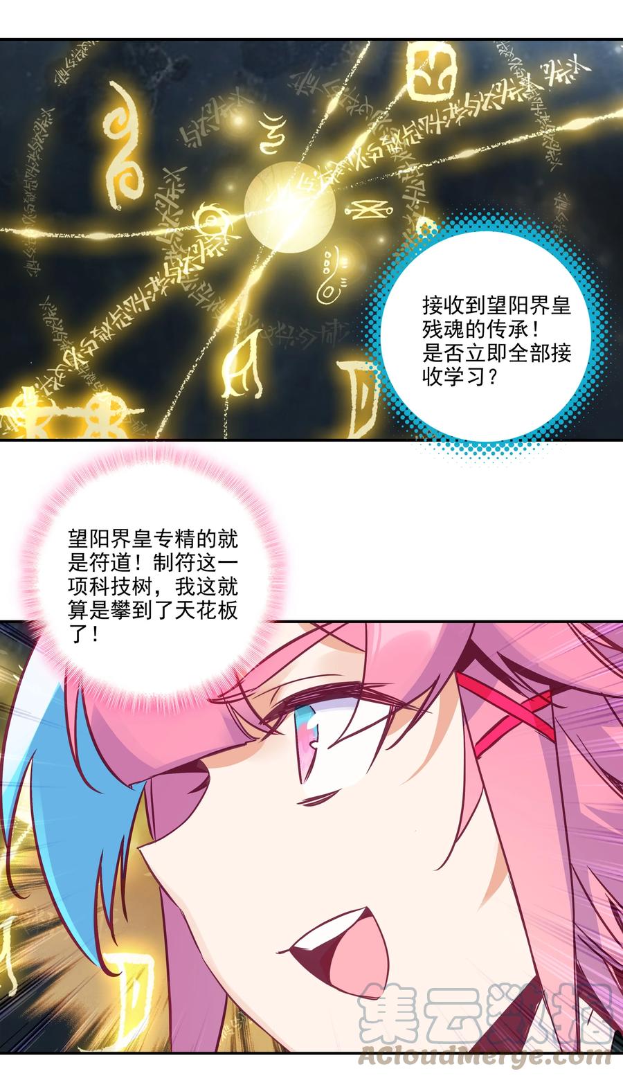 169 第166话 接受请求10