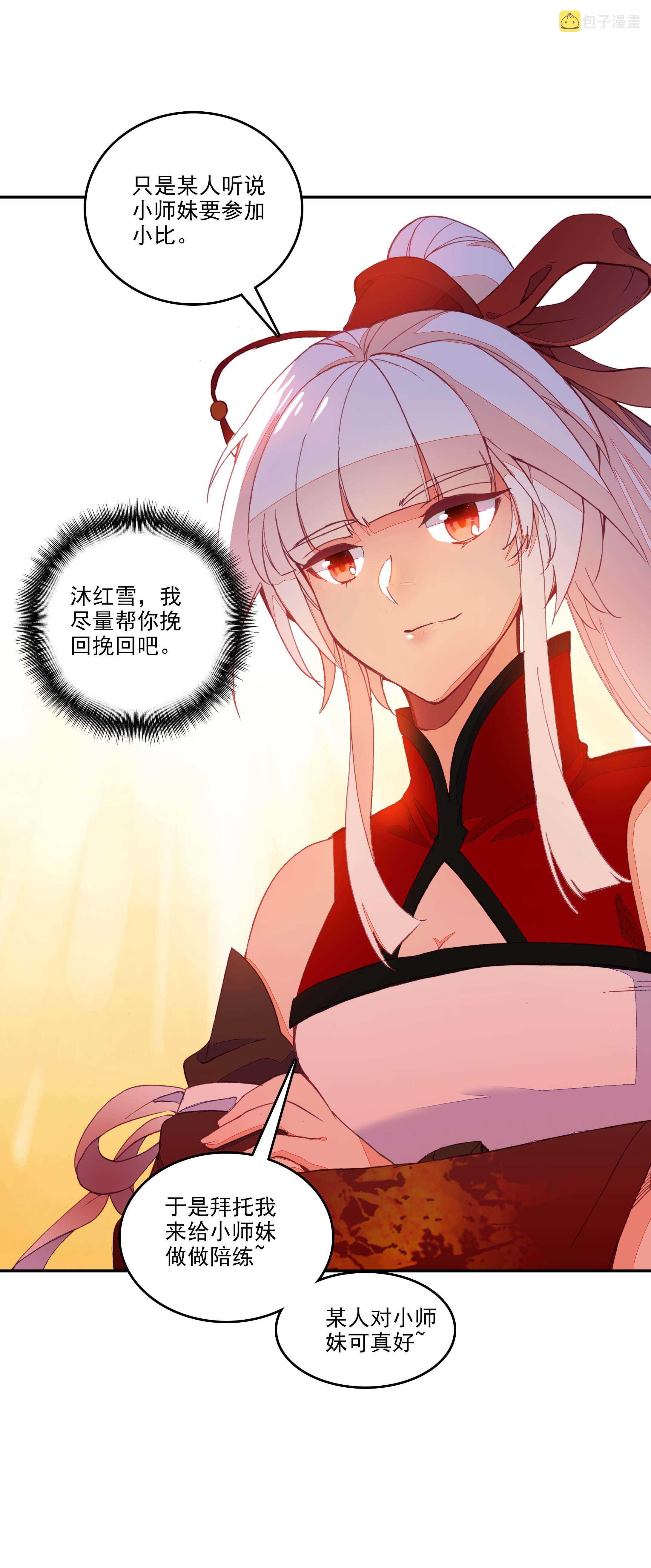 第69话16
