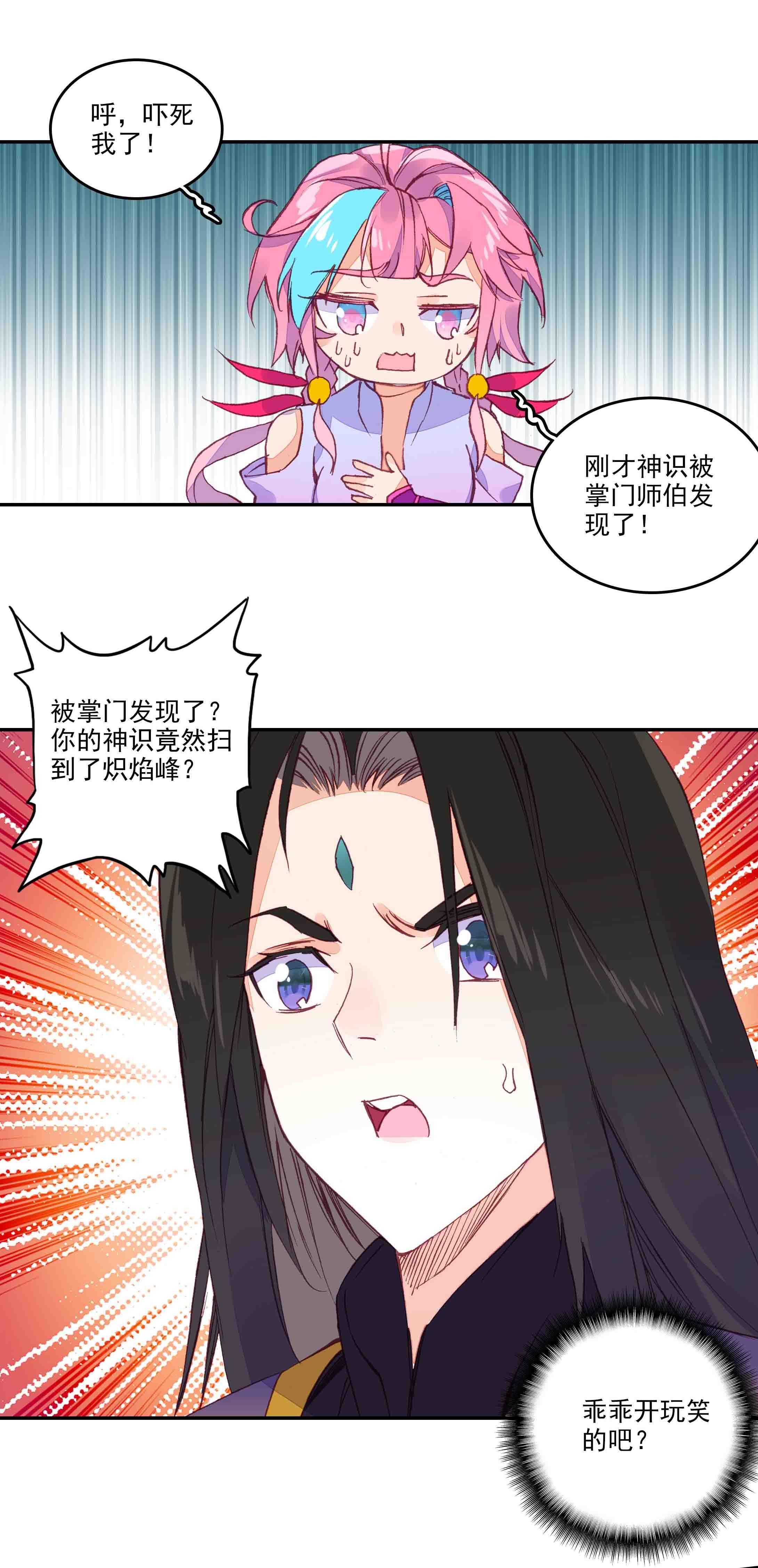 第43话40