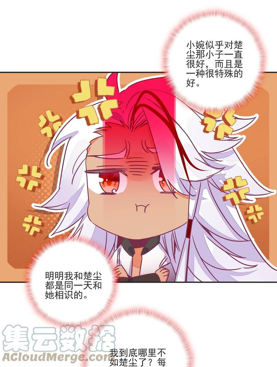 195 第191话 大师兄的心思16