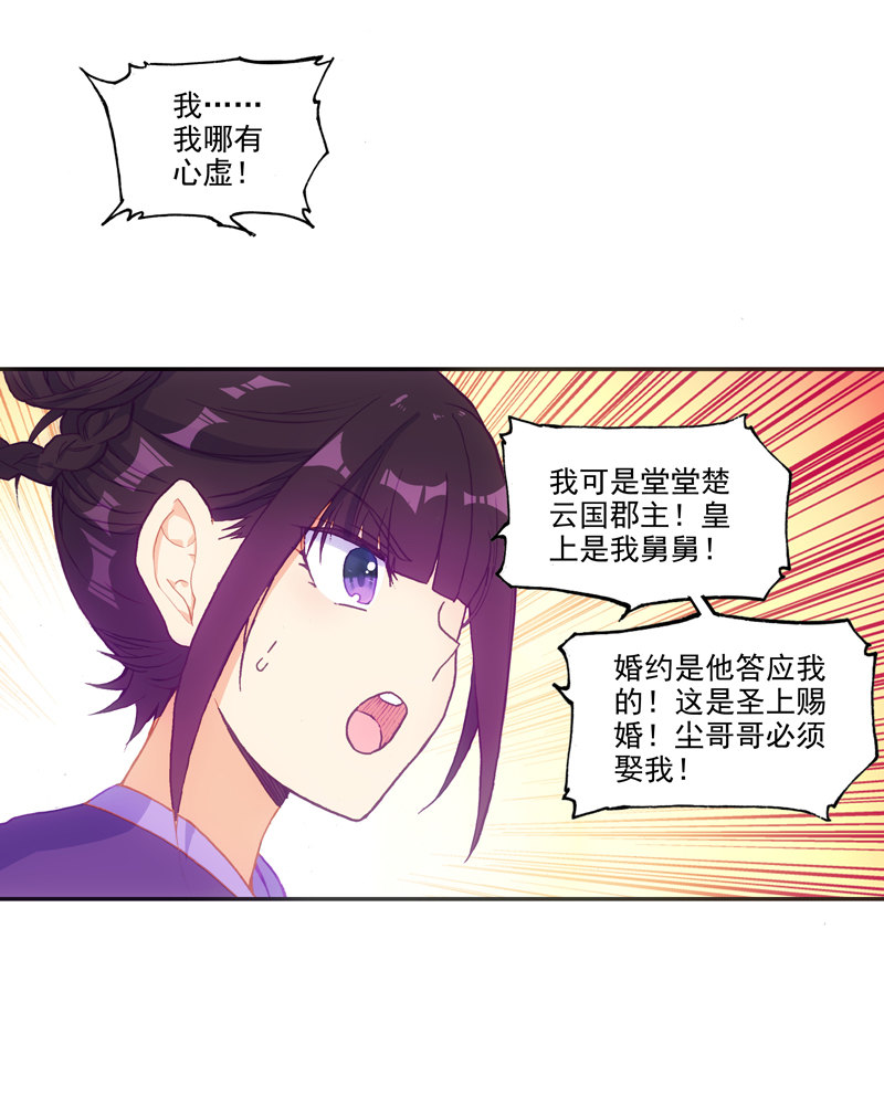 第125话35