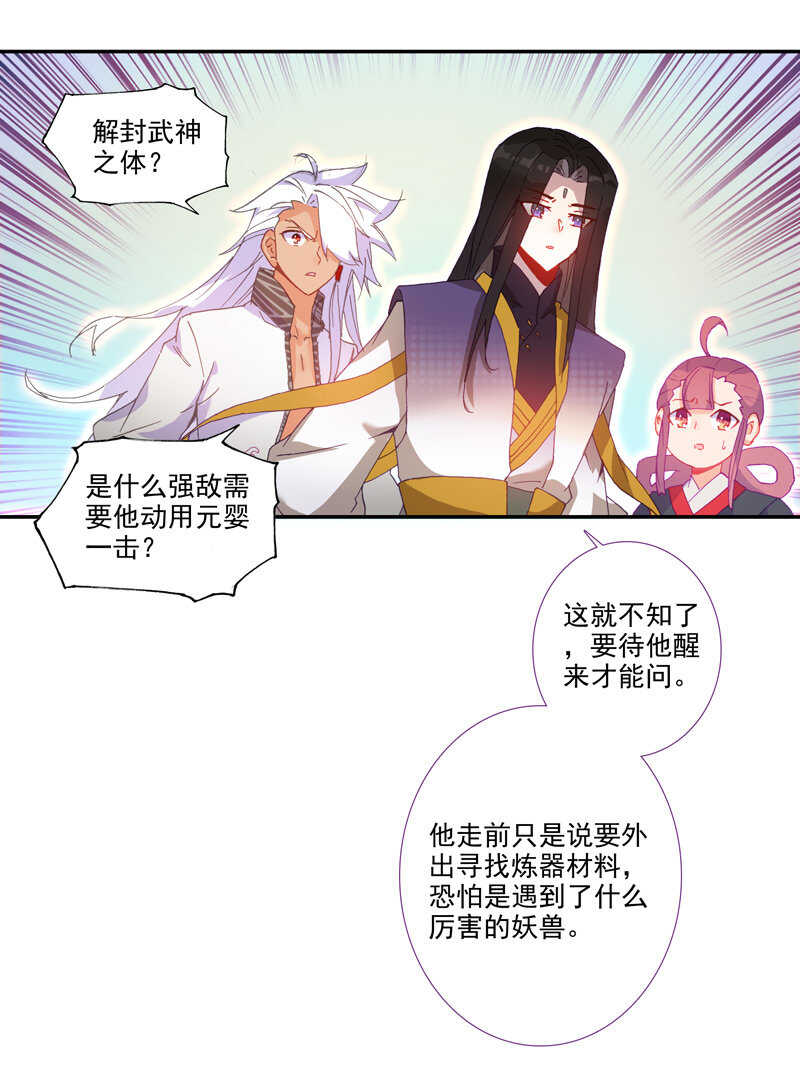 第103话27