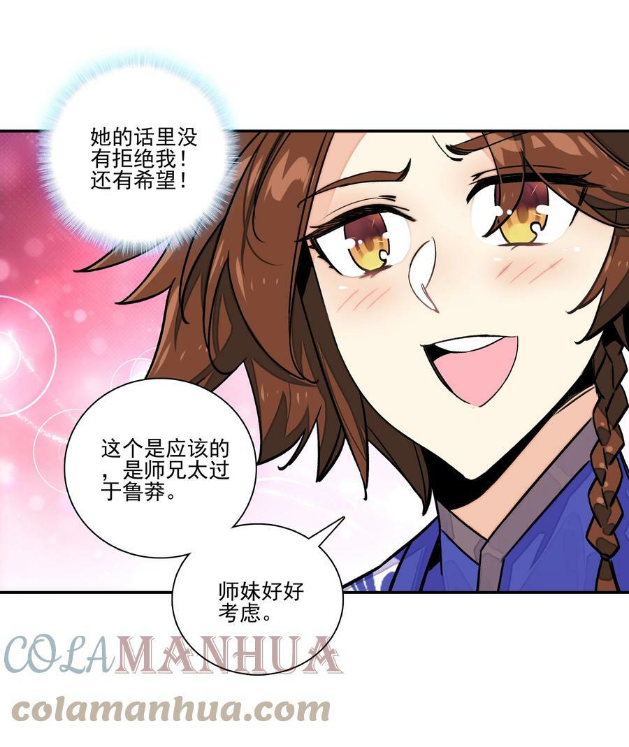 224 第219话 本王不同意这门亲事8