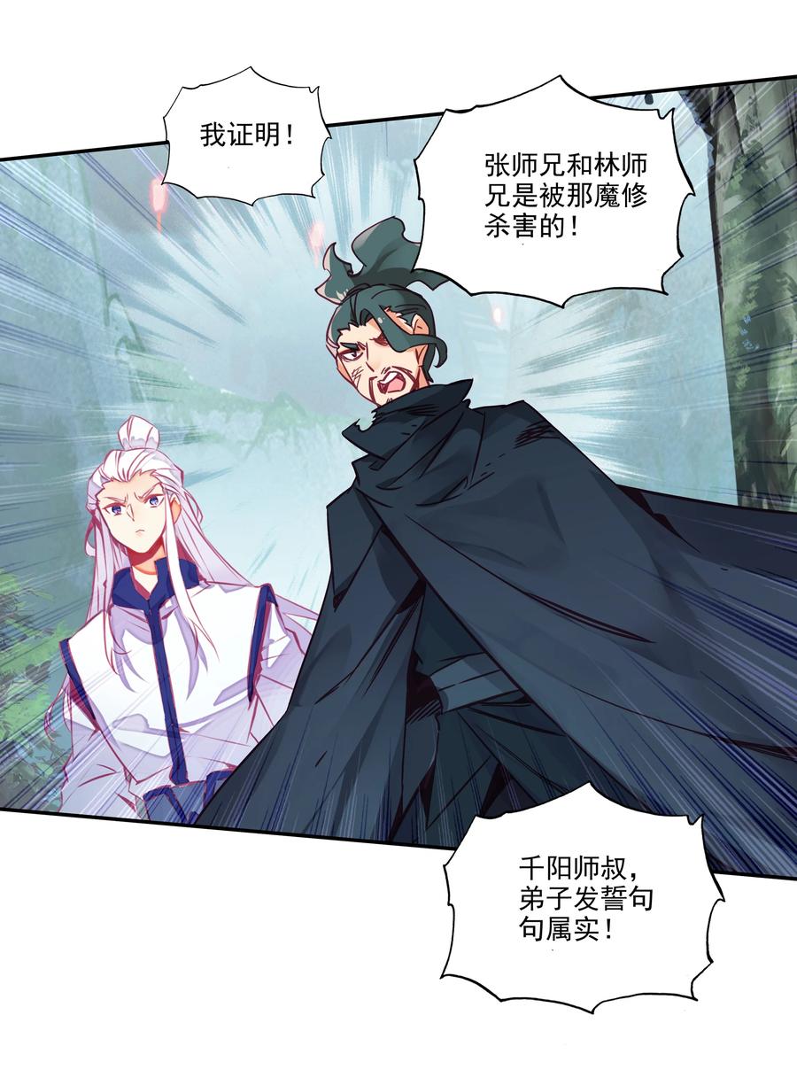 171 第167话 反目成仇23