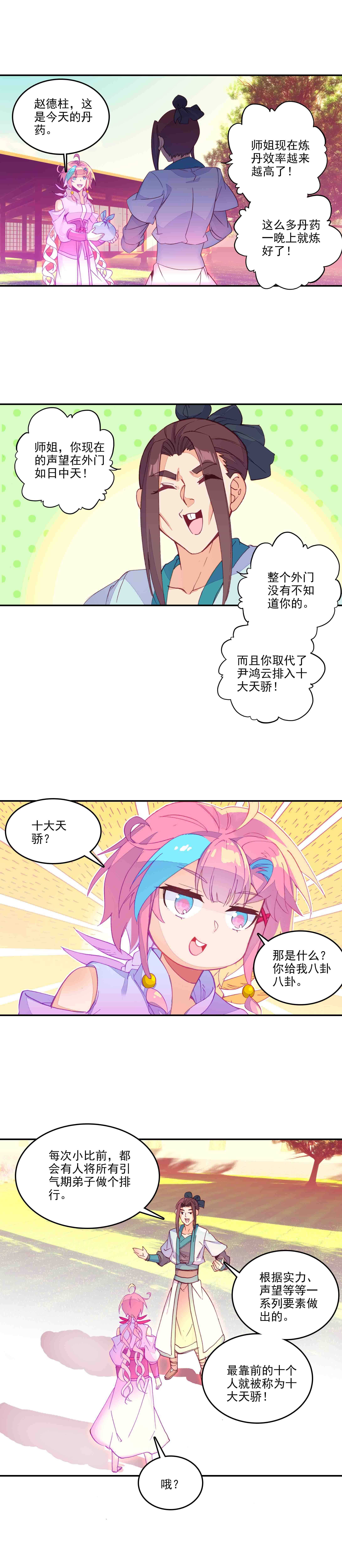 第63话2