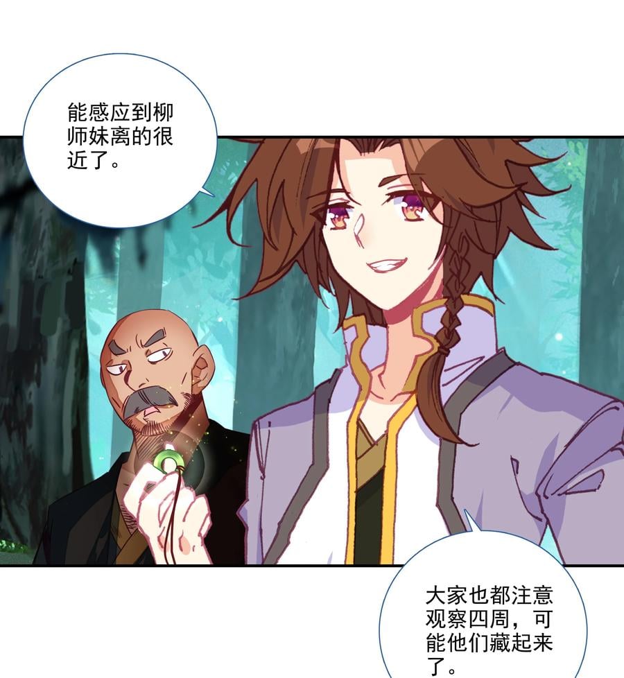 152 第149话 “人参树下人参果”37