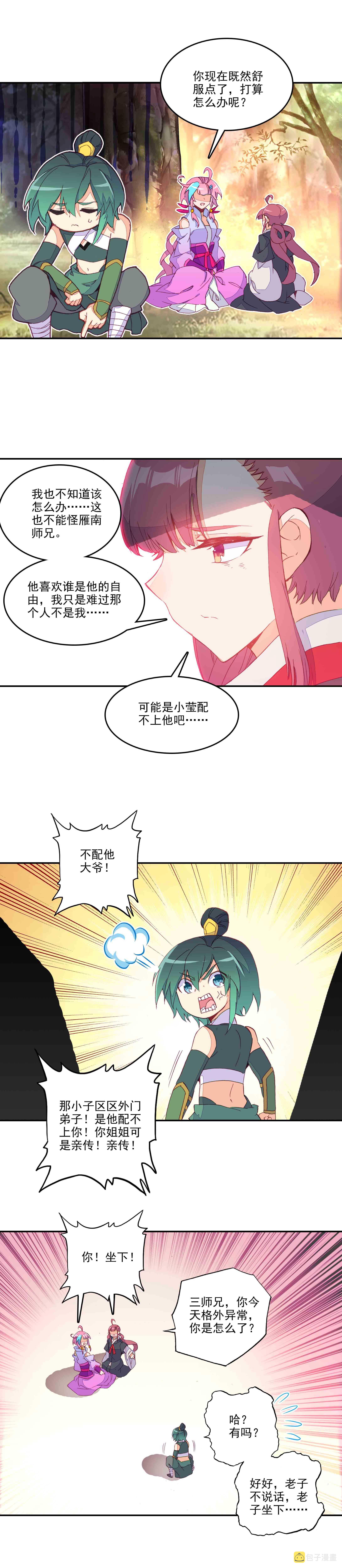 第67话7