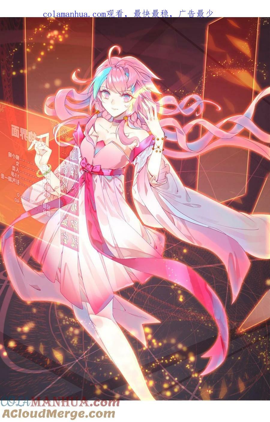 233 第228话金丹？爷就是开挂少女！0