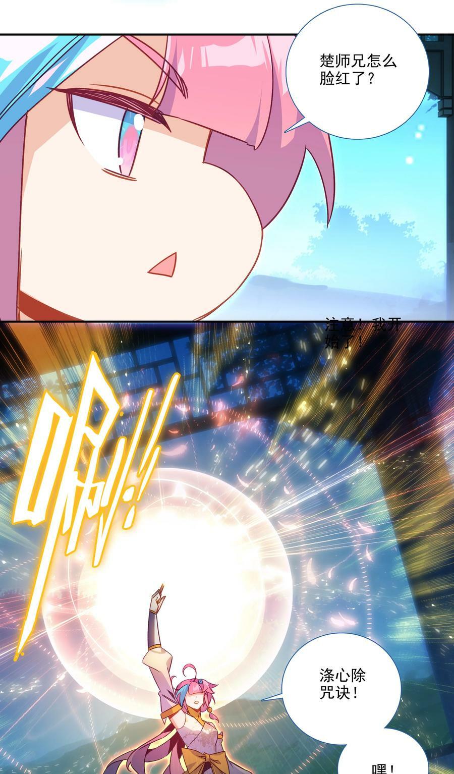 193 第189话 师父下山40