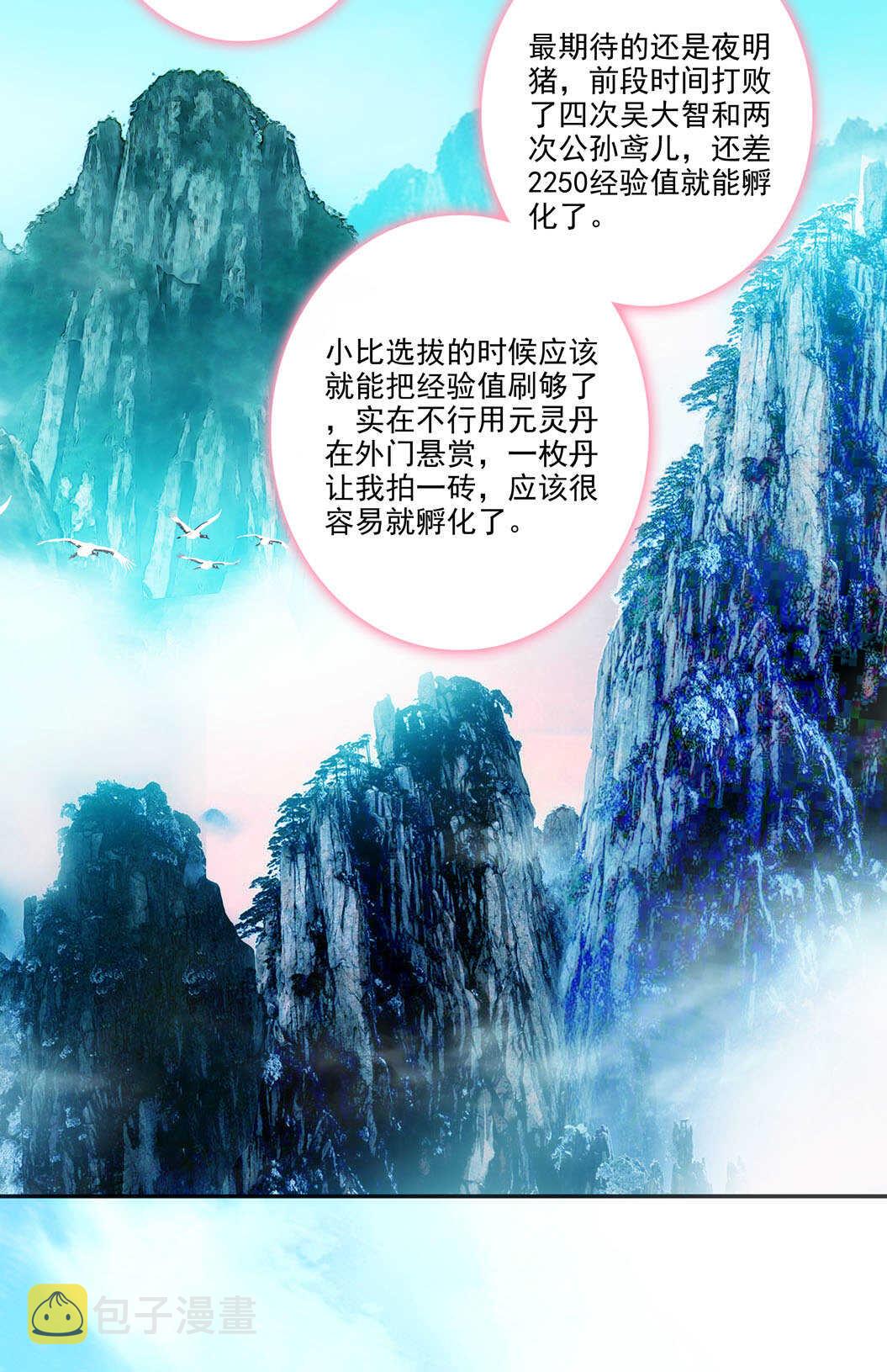 第101话24