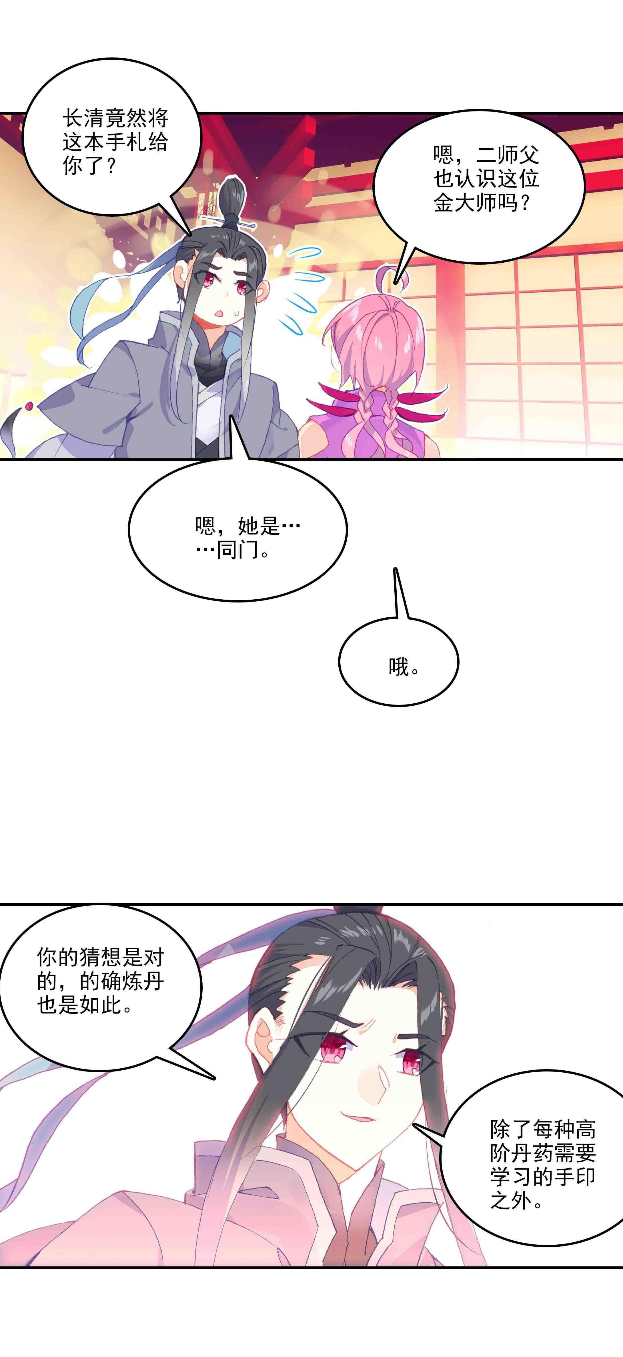 第50话18