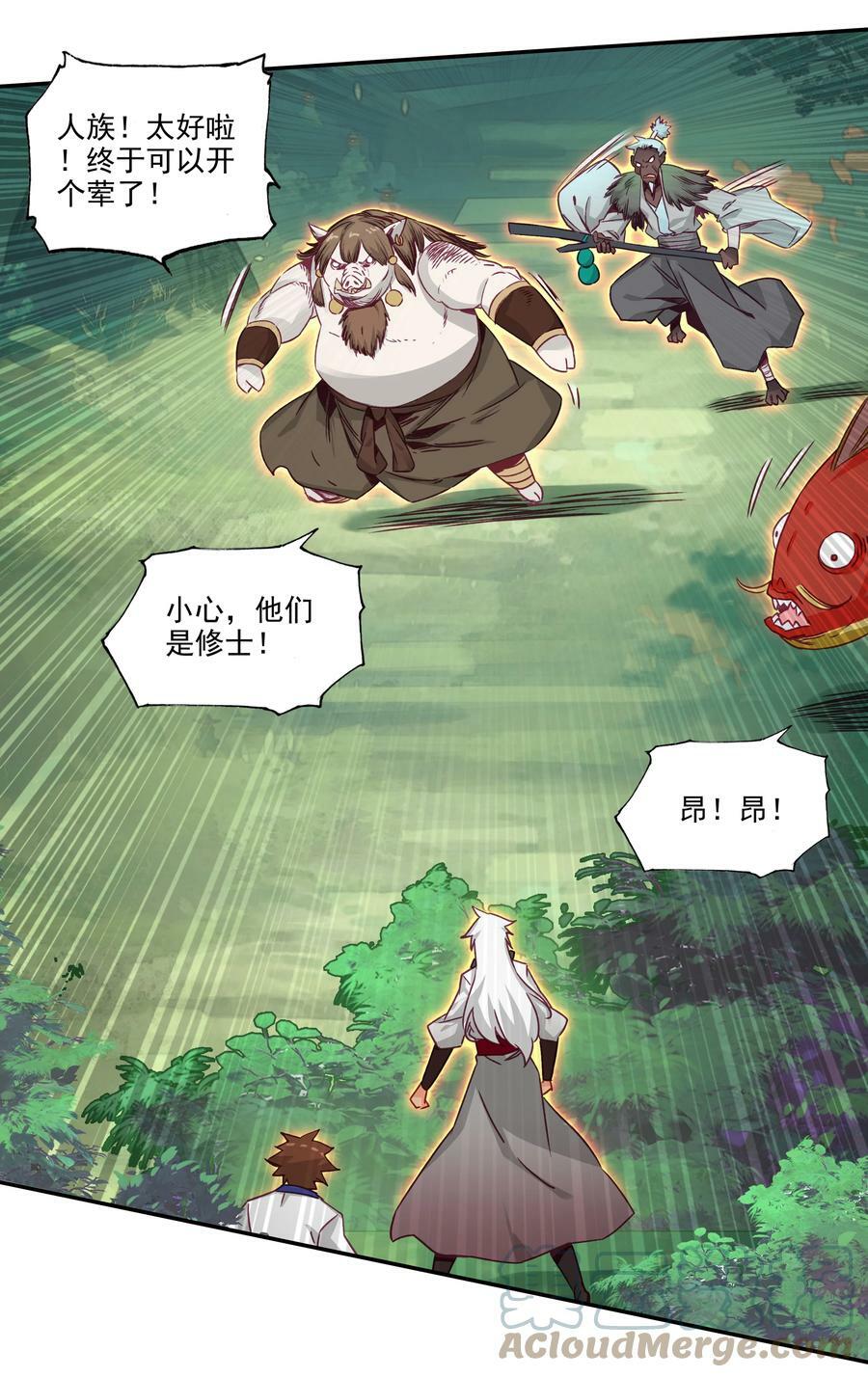 184 第181话 猪猪侠的帮助！24