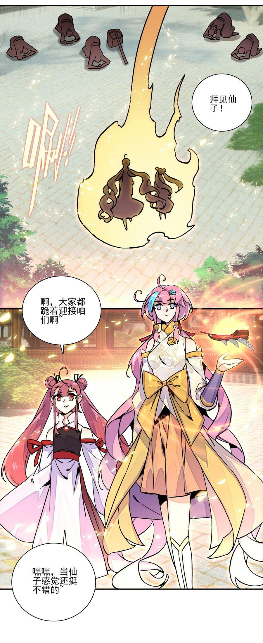 220 第215话 本座可是妖犬之王37