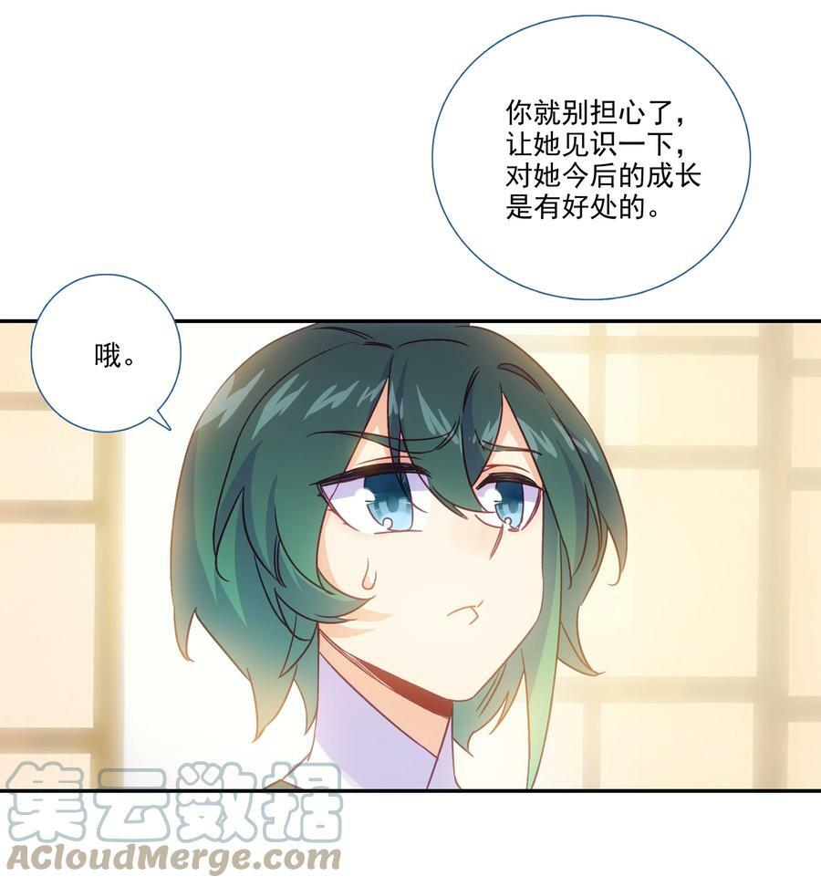 193 第189话 师父下山12