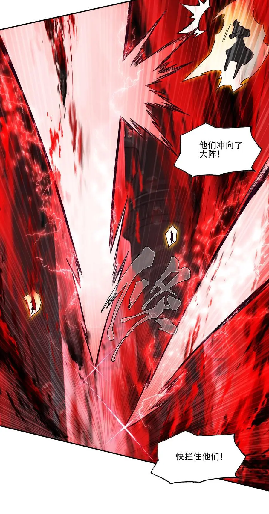 254 第249话 你管这叫狗妖？22