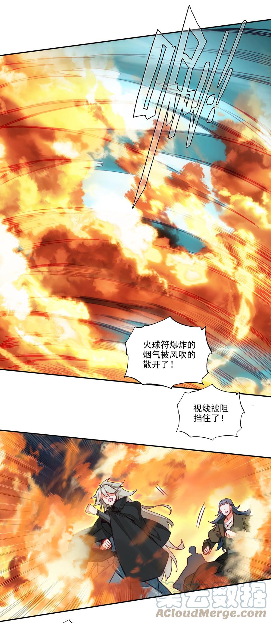 159 第156话 老娘正面刚8