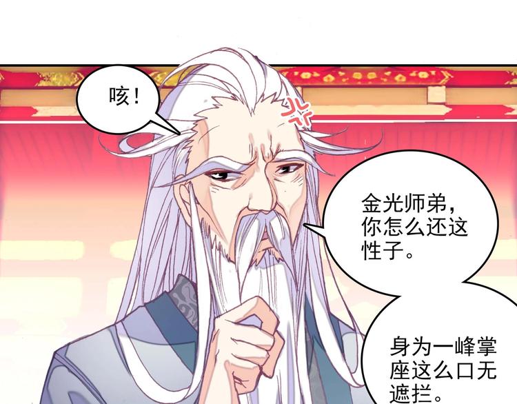 第23话20
