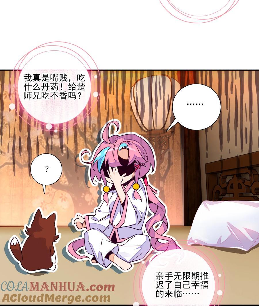 245 第240话情为何物？32