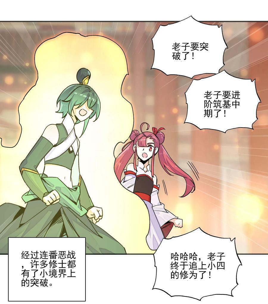 214 第209话 大战之后11