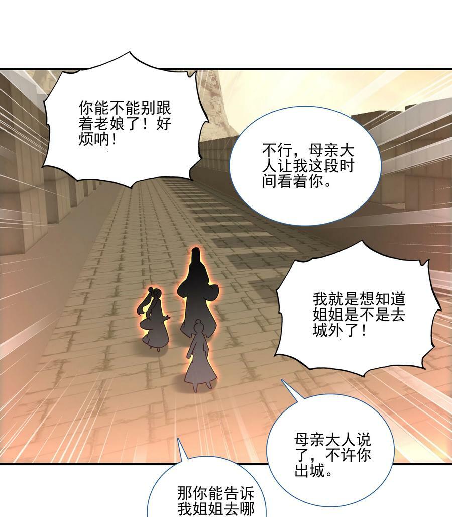 203 第198话 守城19