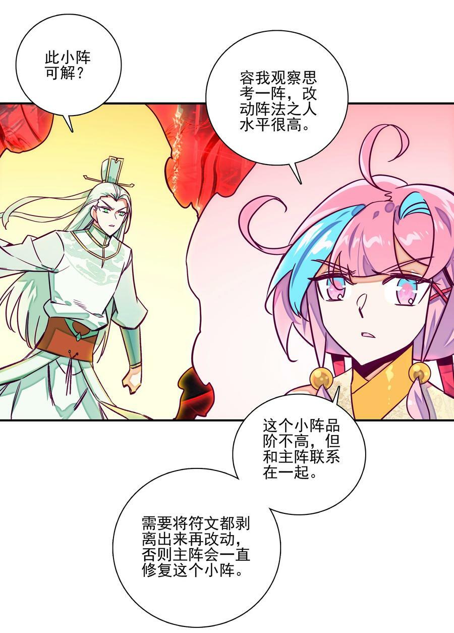 240 第235话魔气入体17