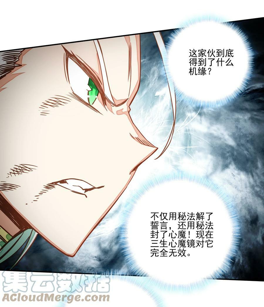 212 第207话 化神级别的战斗8