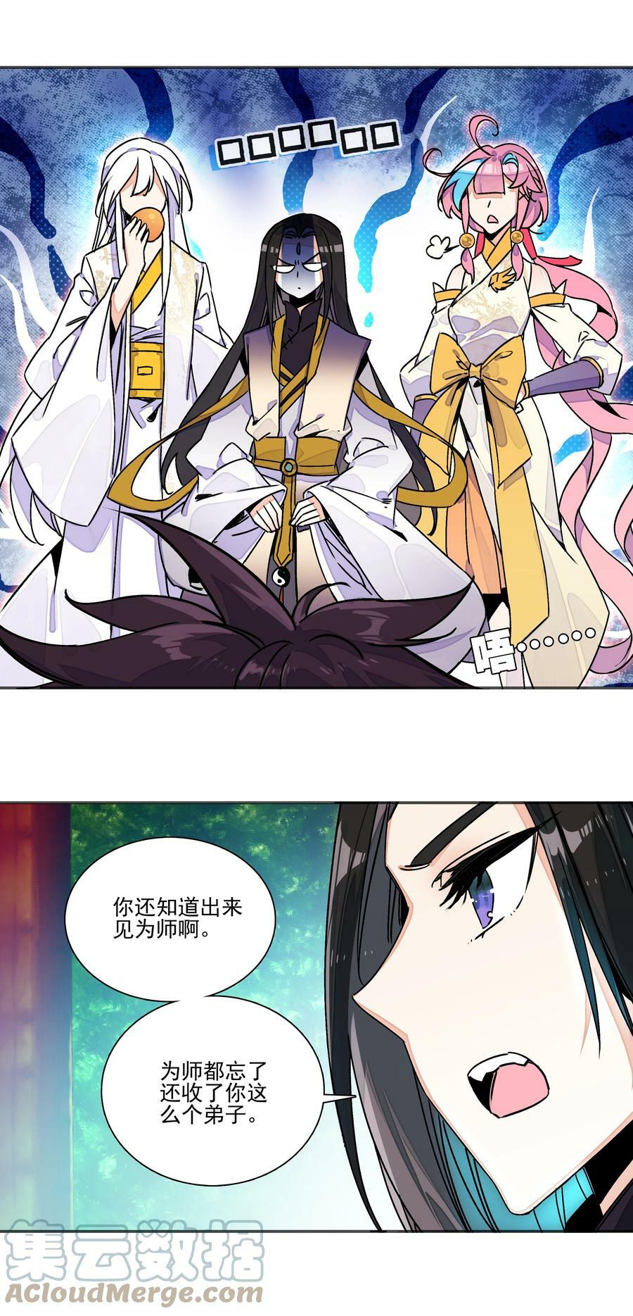 215 第210话 武痴二师兄4