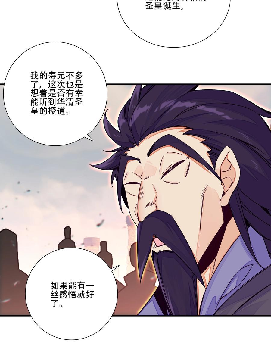 251 第246话 阴谋4