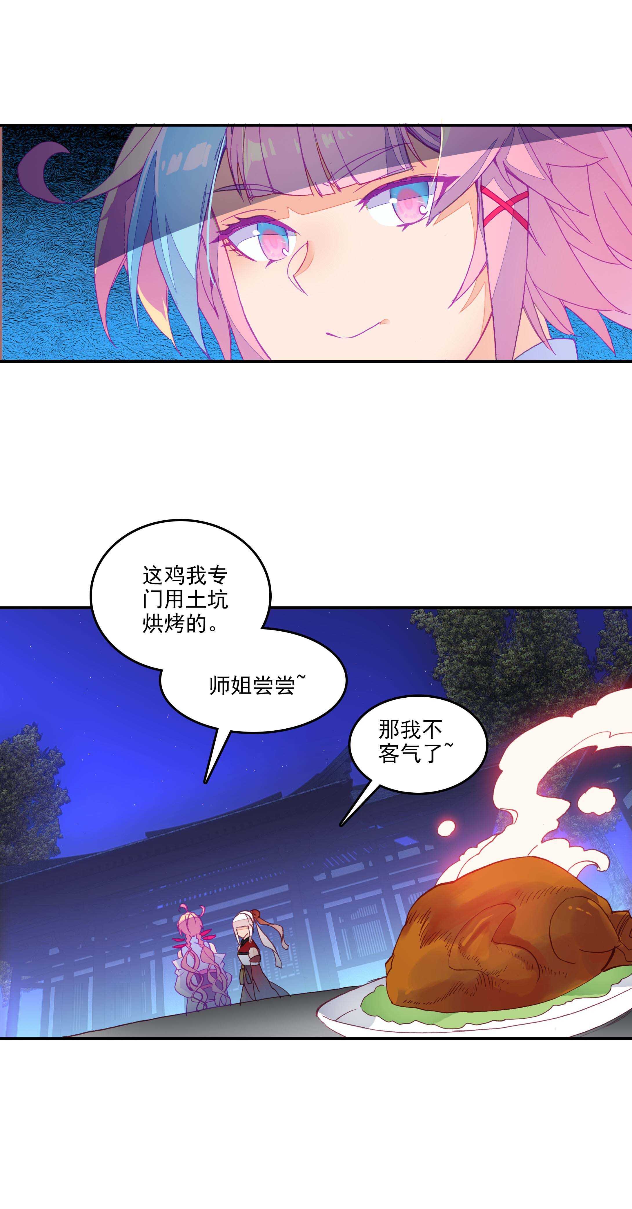 第74话16