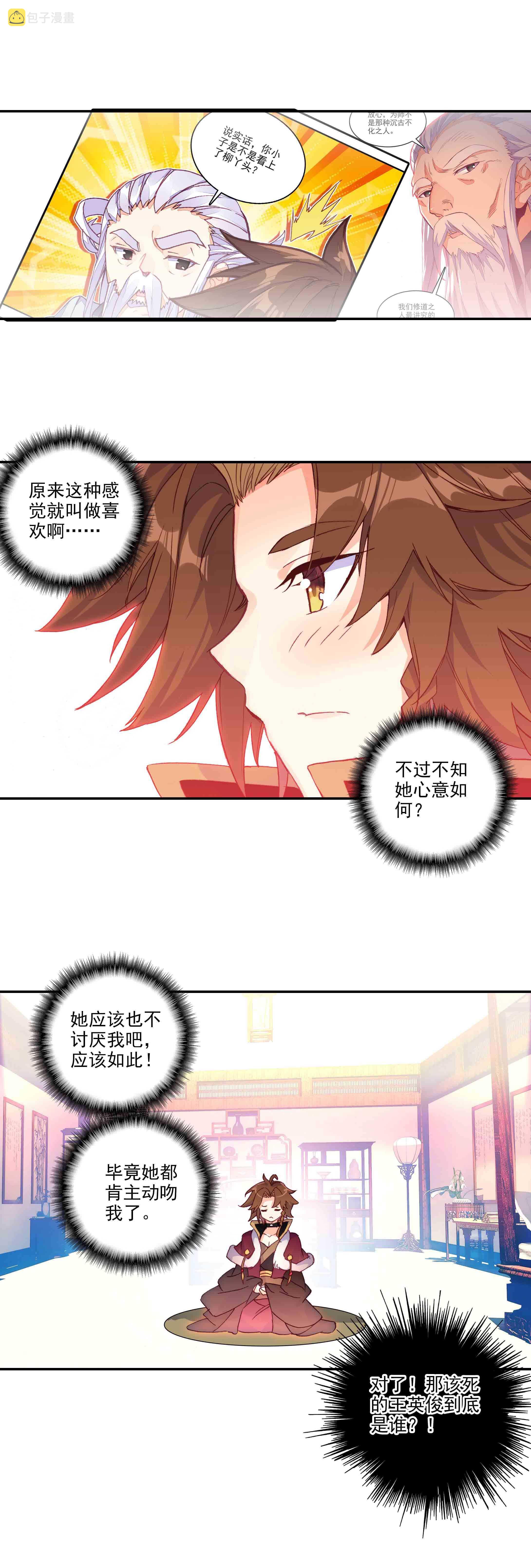 第61话20