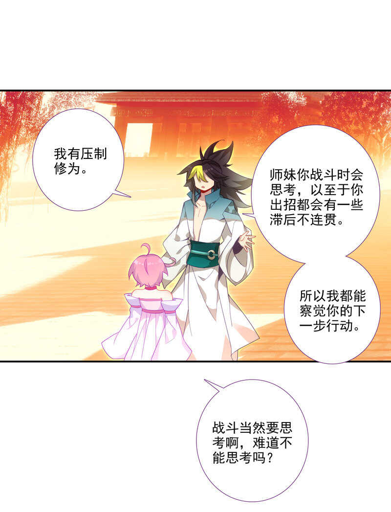 第107话20