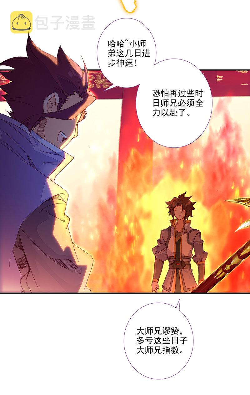 第116话27