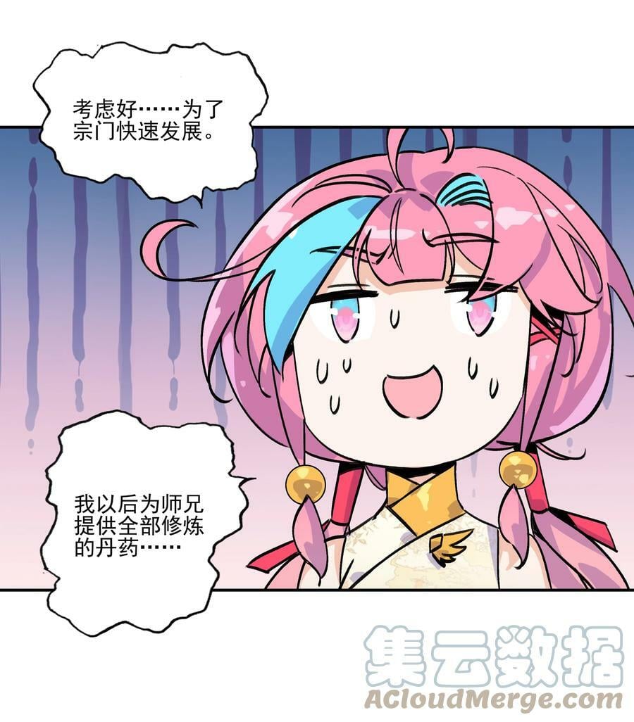 226 第221话 夜明猪34
