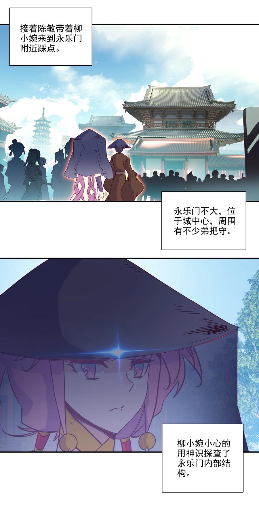 176 第173话 游历与寻找31
