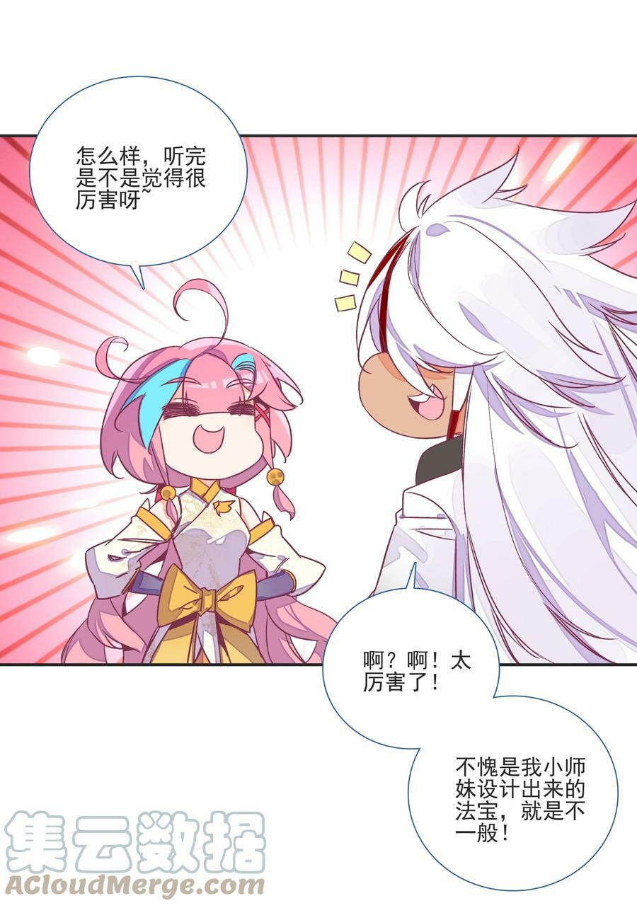 195 第191话 大师兄的心思12