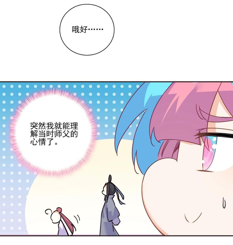 217 第212话 难道你失恋了？！35