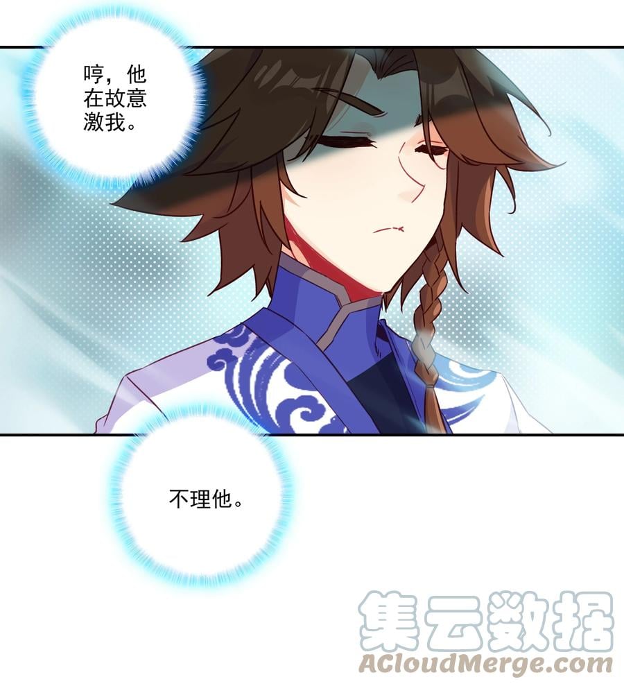 176 第173话 游历与寻找6