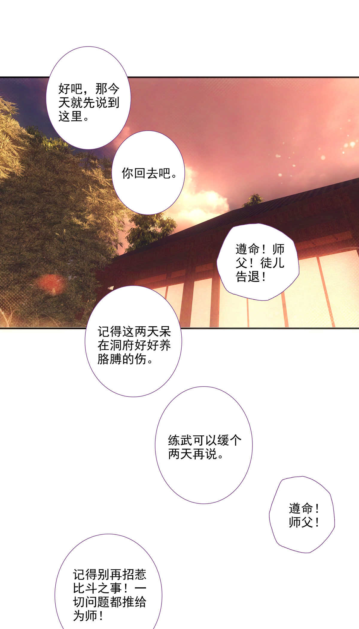 第87话6