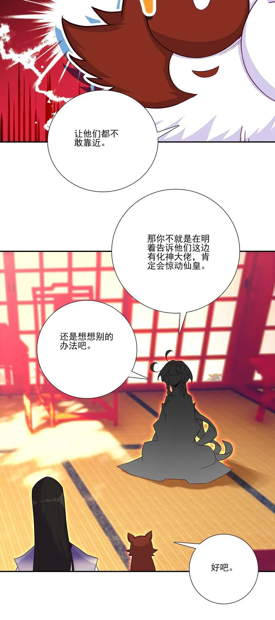 渡劫 渡劫5