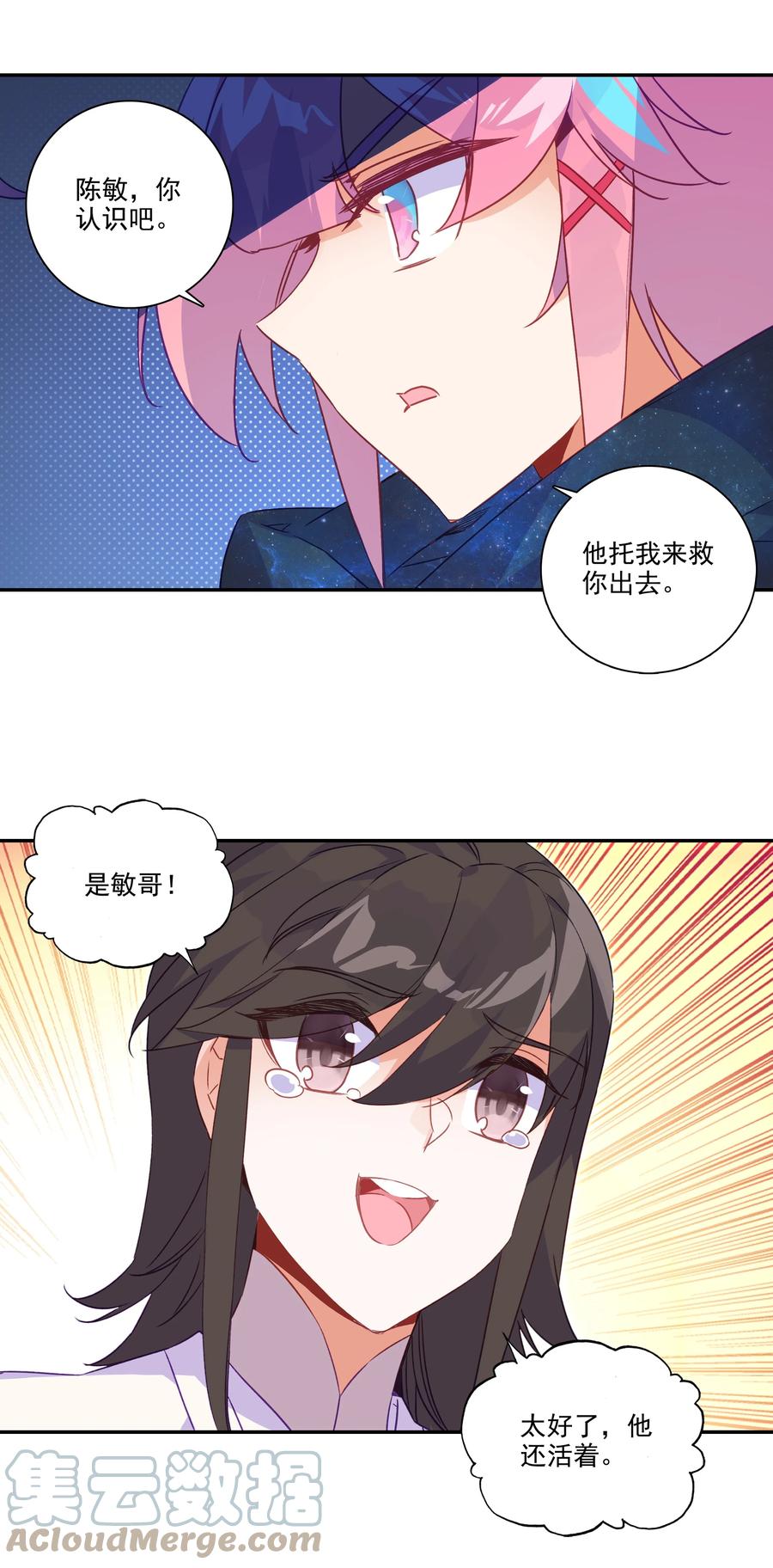 178 第175话 勇闯永乐门6