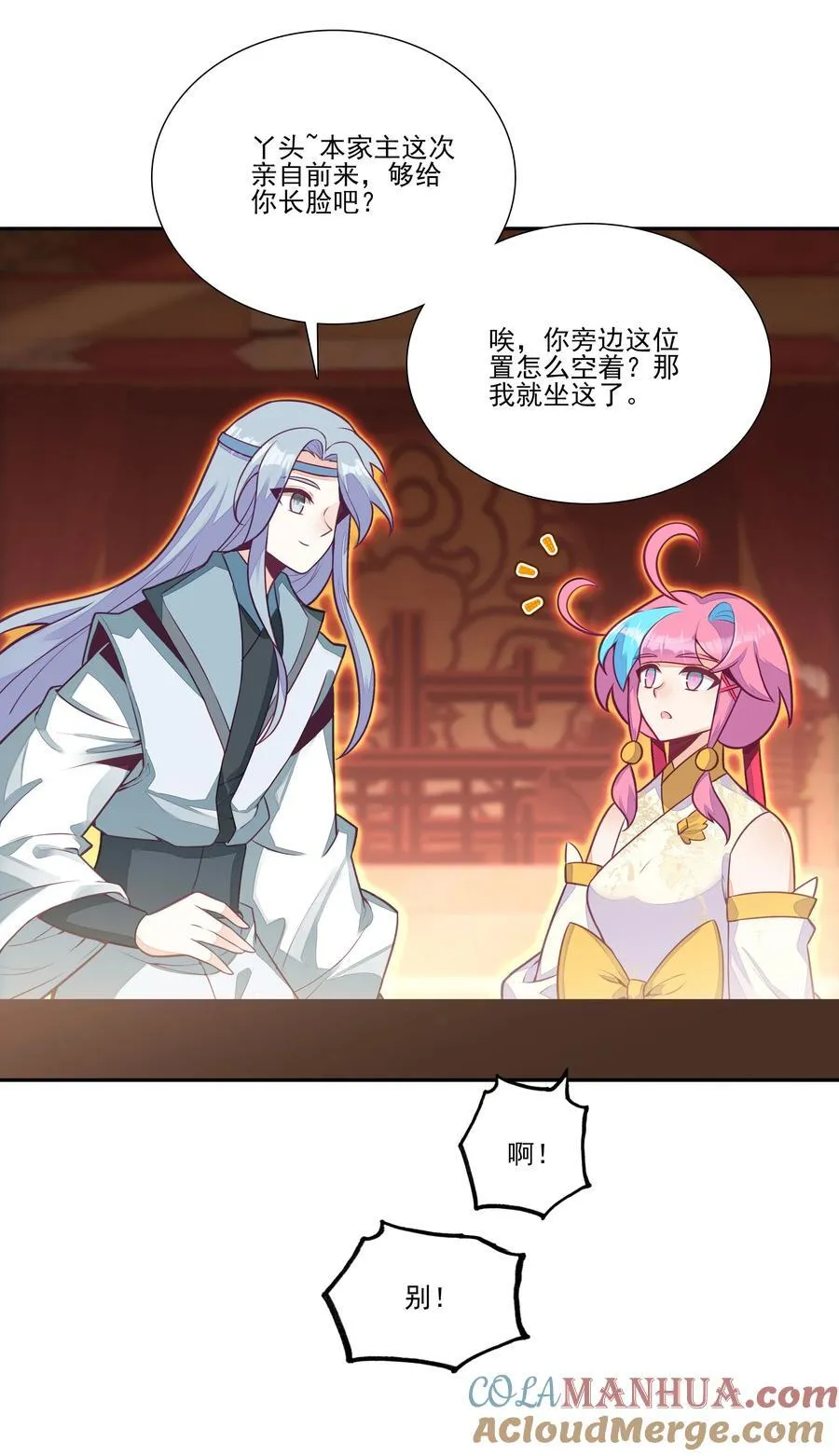 渡劫 渡劫42