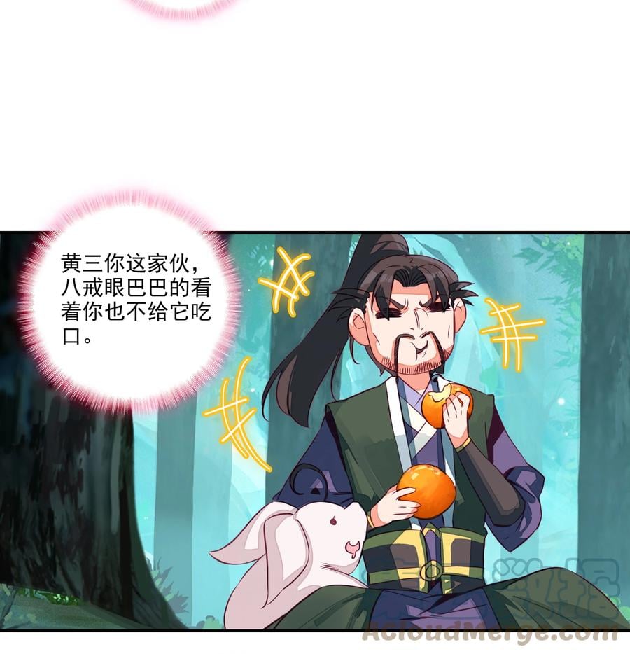152 第149话 “人参树下人参果”26